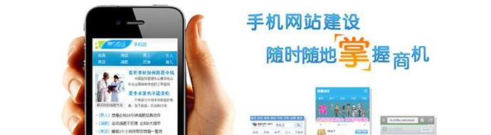 手機(jī)網(wǎng)站建設(shè)，網(wǎng)站建設(shè)