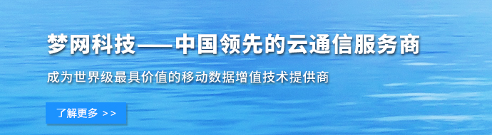 簽約：夢(mèng)網(wǎng)科技網(wǎng)站建設(shè)制作項(xiàng)目