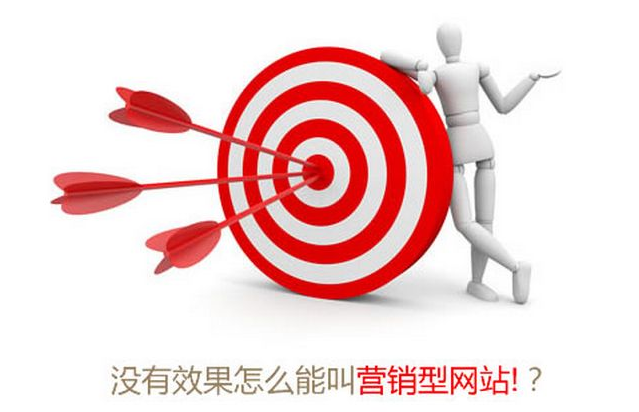 營銷型網(wǎng)站怎么做內(nèi)容建設-深圳網(wǎng)站建設卓越邁創(chuàng)有訣竅